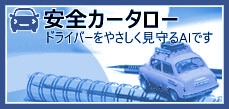CARTARO 営業支援サービス